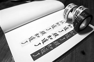 2013年台北故宫博物院推出风靡一时的“朕知道了”纸胶带。（图片转自台湾媒体）