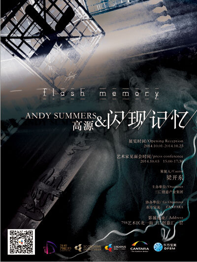 Flash Memory 闪现·记忆 展览海报