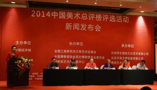 新闻发布会现场