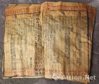 清同治五年历书