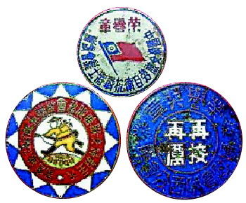 妇女抗战纪念章