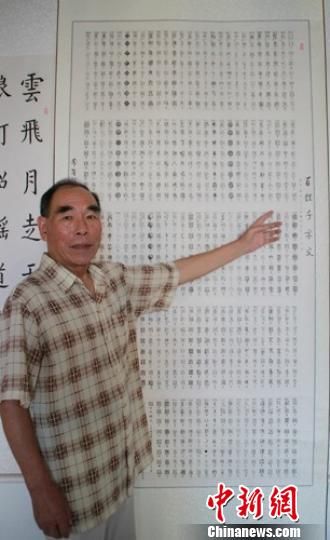 张木森老人向记者展示其临撰的第五遍《百体千字文》。　徐颖哲　摄