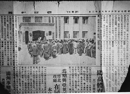 天皇画像系日军战败后所遗弃