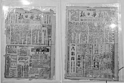 王泽清老师收藏的《新华日报》。