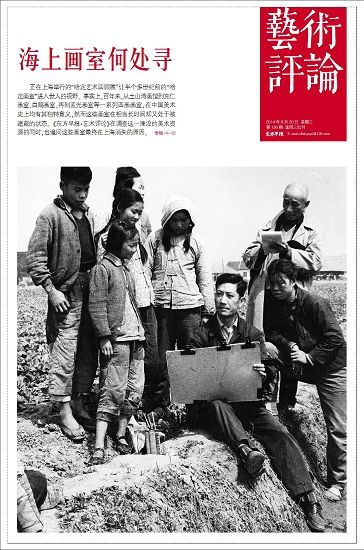 海上画室，杳然一梦何处寻 