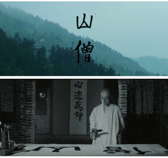 图：一音禅师应邀在纪录片《山僧》首映式现场吹奏禅箫