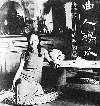 年轻时的张充和