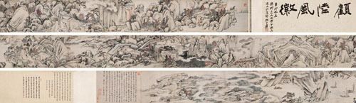 清  萧云从  己丑（1649年）作《青山高隐图》手卷  张大千鉴定并题引首   2009年中国嘉德拍品 成交价6720万元