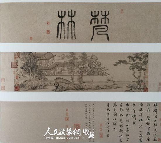 　　《梵林图》，明代项元汴作，纸本，南京博物院藏。