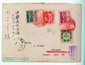 夏衍旧藏日本《昭和大礼首日封纪念实寄封》（盖销日期：1928.11.10）