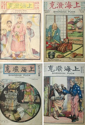 图8 1918年9月1日，沈泊尘与弟沈学仁、沈学廉创办了中国历史上第一本专门的漫画刊物《上海泼克》，但仅出版了4期，因沈泊尘去世而停刊，图为4期杂志的封面