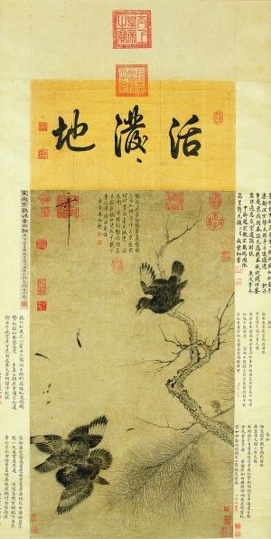 庞莱臣旧藏赵佶《鸜鸲图》(现藏南京博物院)