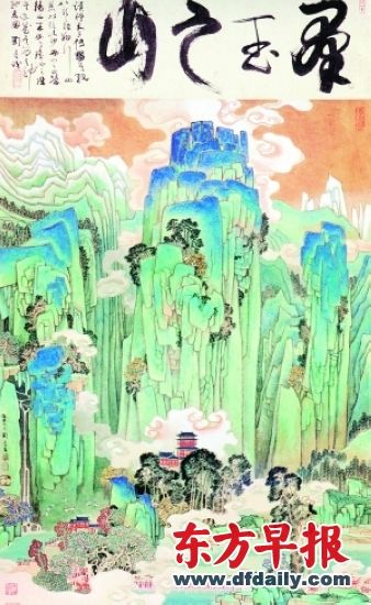 刘旦宅书画作品《群玉之山》（一九八一年） 张新燕 翻拍