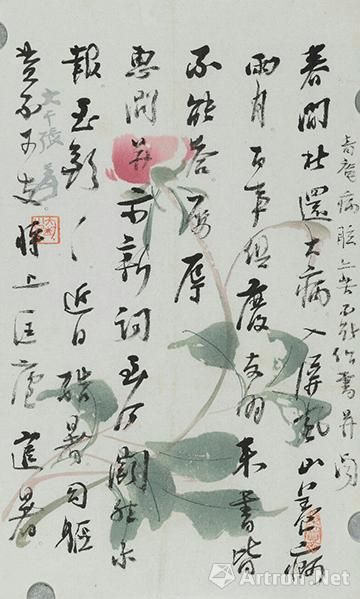 董东收藏的俞平伯的手札