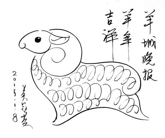 吴冠英为羊城晚报作画