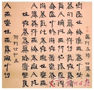 《新英文书法：2005-刘禹锡的诗》