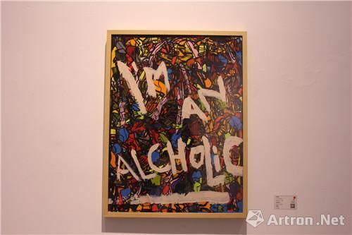 傅蕾蕾作品：《我是酒鬼》 布面丙烯 80X60cm 2014年