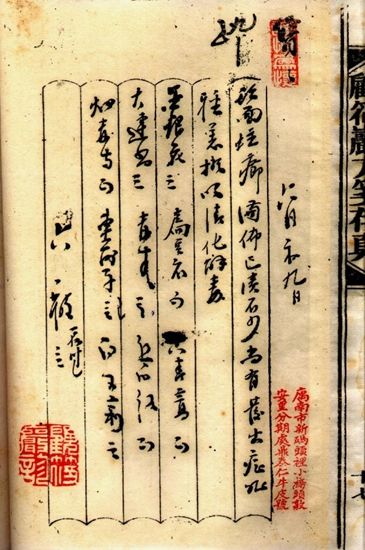 顾筱岩1930年前后的方笺手迹，10×6寸左右宣纸，用毛笔直式书写，右起抬头书病家姓氏，未成年的孩子，不分男女称宝宝。