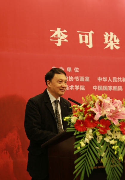 国务院参事室副主任、北京画院院长王明明先生致辞