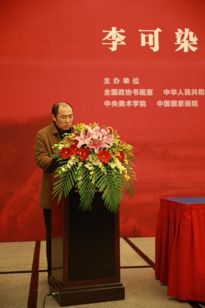 中国国家画院副院长卢禹舜先生发言