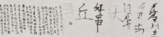 吴亦深收藏的何赛邦2014年创作手卷一幅(图为手卷局部)
