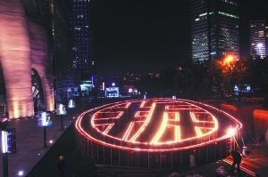 胡项城空间艺术作品《拆》，位于上海喜玛拉雅美术馆广场上。