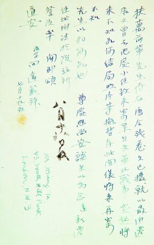 罗宏才 　　上海大学中国艺术产业研究院副院长，美术学院教授、博导。收藏有大量老照片、信札、碑帖拓本、清末民初文化人书画、册页、历史文献等。