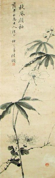 清代陆灏（字平远）秋风领袖图 立轴