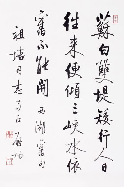 　　启功 行书《西湖诗句》 　　纸本镜心 68×45cm 约2.8平尺