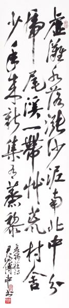 　　傅申 行书《夏筠庄诗》 　　纸本立轴 137×32cm 约4平尺