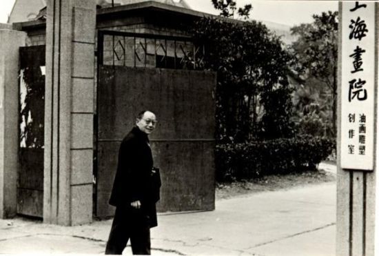 张充仁1979年任上海画院油画雕塑创作系主任