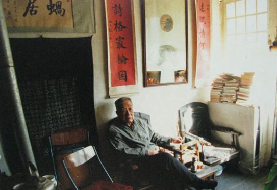 朱家溍先生在其“蜗居”