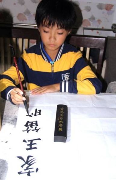 计文哲：翰墨长相随少年当自强