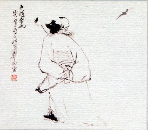 郑午昌作品《钟馗》