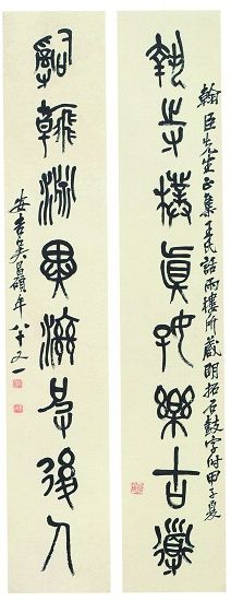吴昌硕篆书“执寺·辞翰”联 纵149.6厘米 横26.7厘米