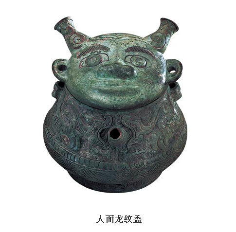 人面龙纹盉