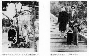 上世纪40代后期，萧鼎咸夫妇与子女在连云港寓所
