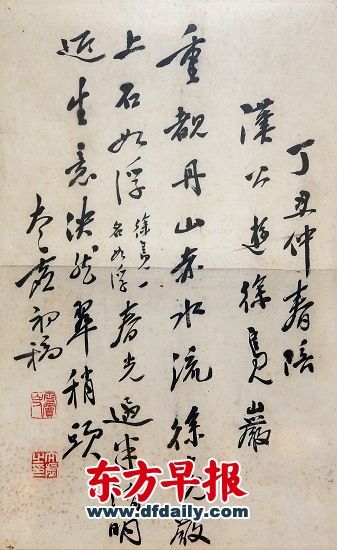 太虚大师赠张学良将军之中堂字画