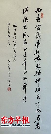 已故中国佛教协会会长赵朴初所书自作昆明绝句一首