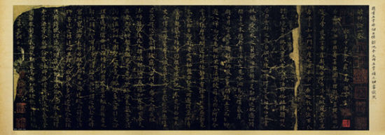 《虞世南·破邪论序》安思远藏本