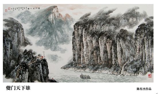 陈有杰作品《夔门天下雄》