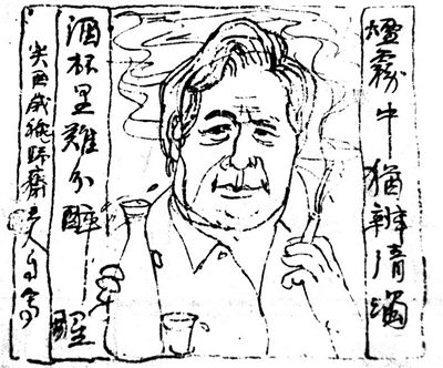 《自画像》 钢笔 纸本 上世纪80年代