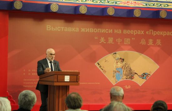 中国驻俄罗斯大使夫人史晓玲在画展开幕式上致辞