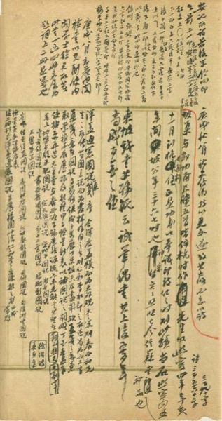 图1，翁方纲《功甫帖》跋文原稿，现藏台北中央图书馆