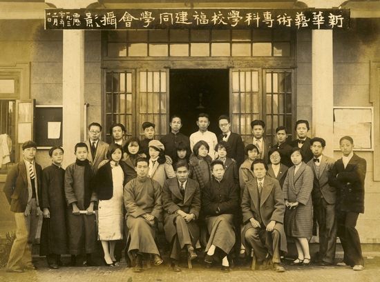 1930年新华艺专合影，前排右一为陈澄波。