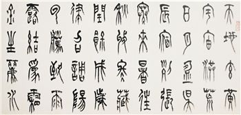 李泽润 书法重在情感表达