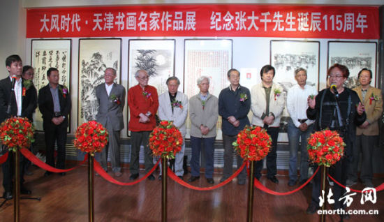大风时代·天津书画名家纪念张大千先生诞辰115周年书画作品展