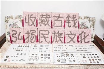 天津钱币研究会理事、钱币收藏家陈嘉荣  藏古币就是藏历史