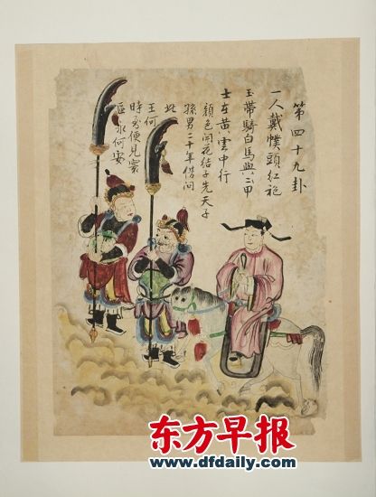 算卦用的木版画