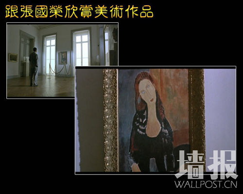 电影《纵横四海》中的画作